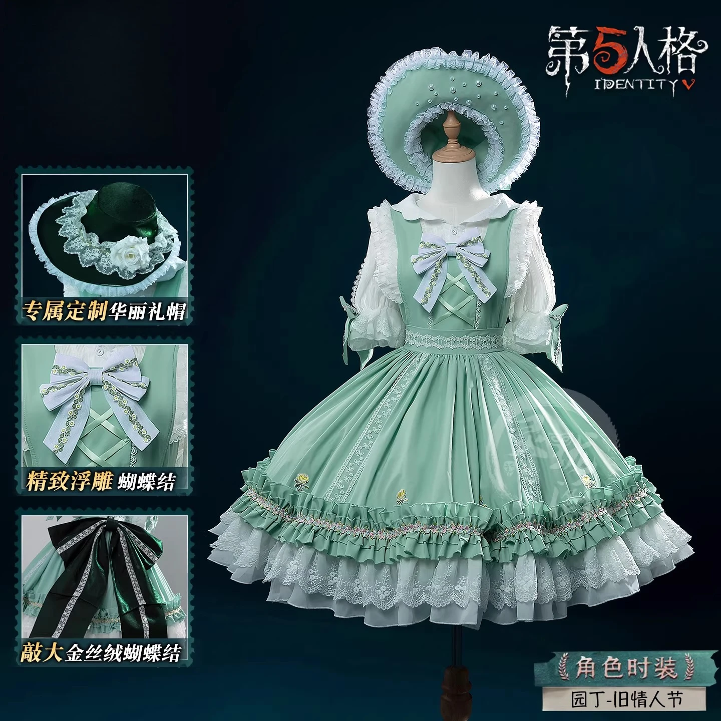 

Identity V Gardener Old Valentine's Day Cosplay Costume Anime Party Role Play Halloween Outfits for Woman HCos