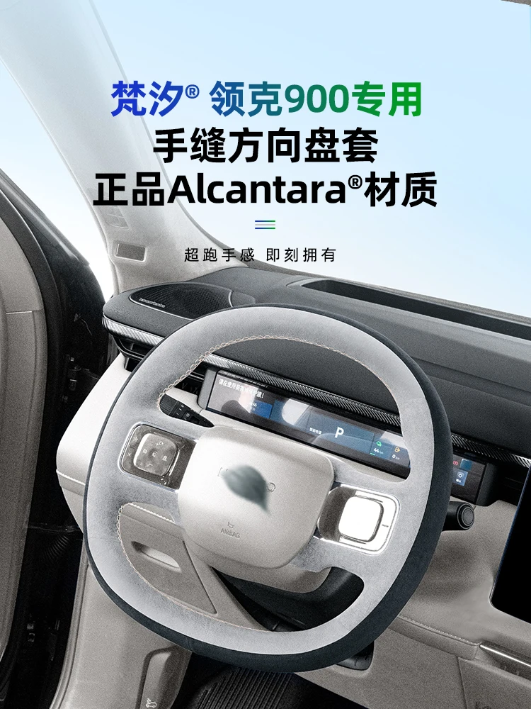 

For LYNK CO 900 2025 Real Alcantara DIY Hand Sewn Steering Wheel Handle Cover Interior