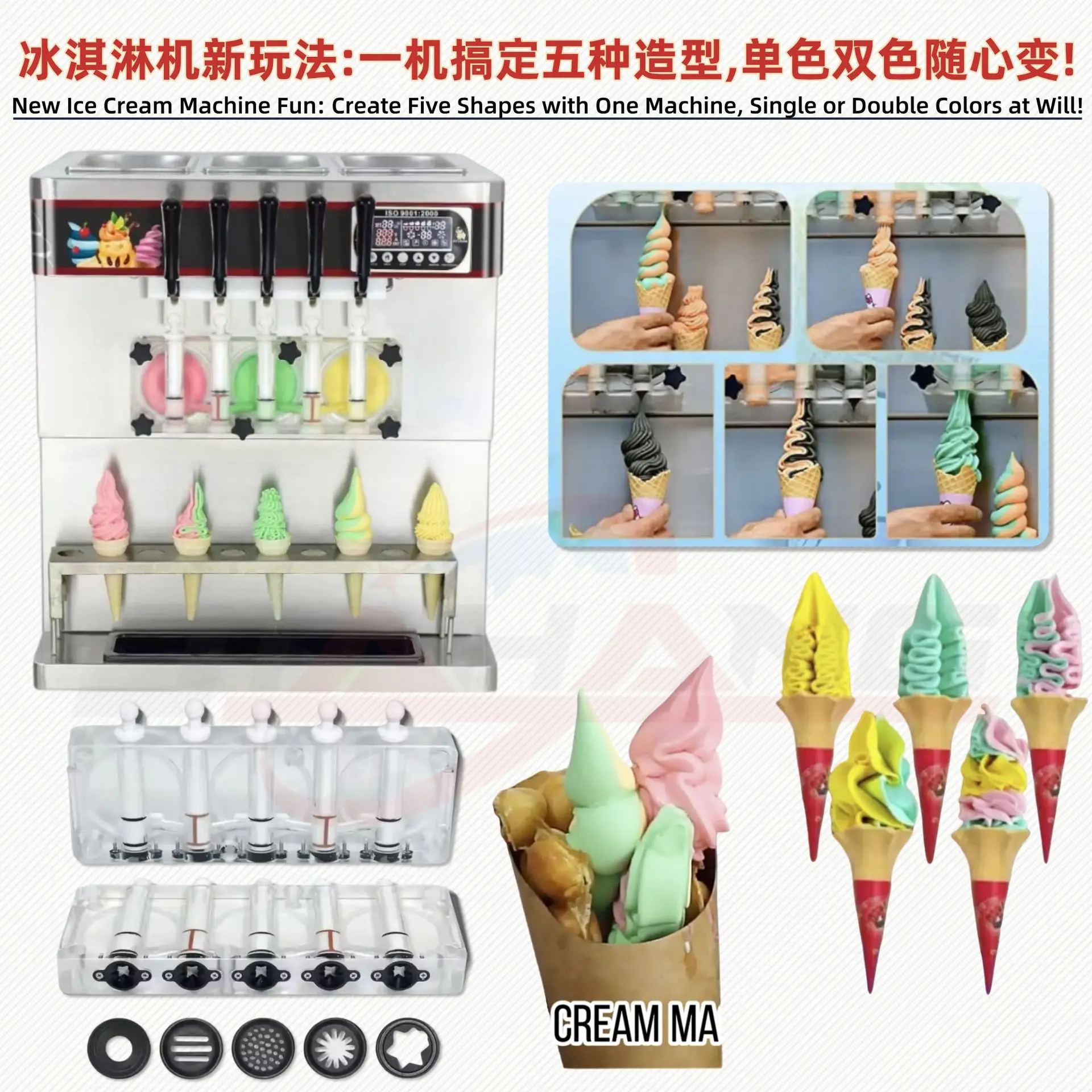 Five-color Ice Cream Machine Commercial Five-flavor Ice Cream  Ice Cream Desktop Sundae Machine