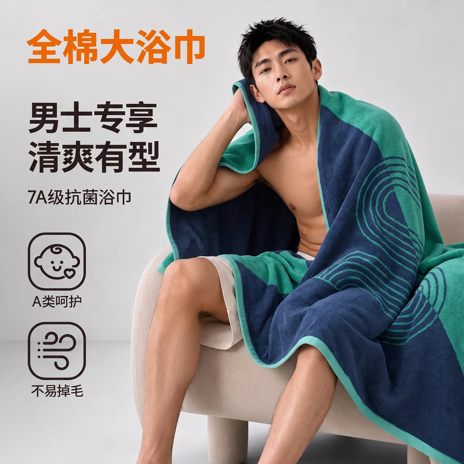 Men's 100% Cotton Large Bath Towel 7A Antibacterial Pure Cotton Adult Quick-Dry Absorbent Towel