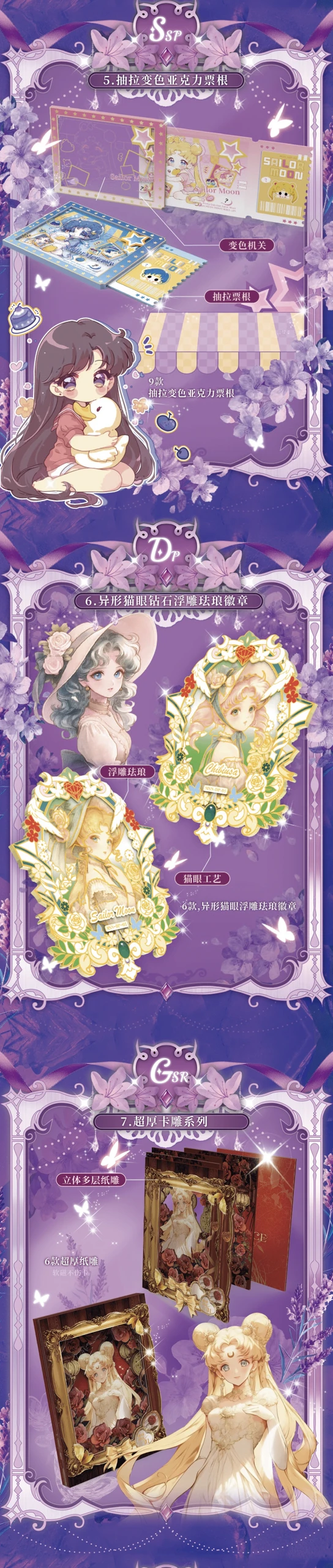 XZCARD Vol.4 Sailor Moon Cards Mizuno Ami Anime Collection Cards Mistery Box Board Games Toys Birthday Gifts for Boys and Girls