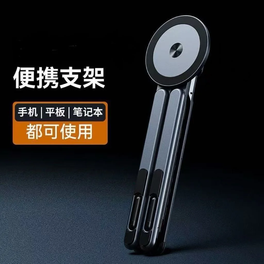 Laptop stand, multifunctional portable folding support stand, desktop lifting adjustable heat dissipation tablet stand