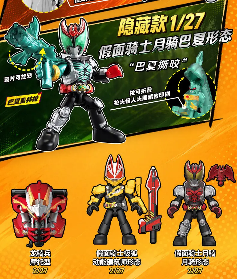 Blokees Kamen Rider Star S Serie Blind Box Masked Rider Zusammengebaute Spielzeuge Saber GEATS Hopper Kuuga Actionfigur Geschenk ﻿ – Detail 4