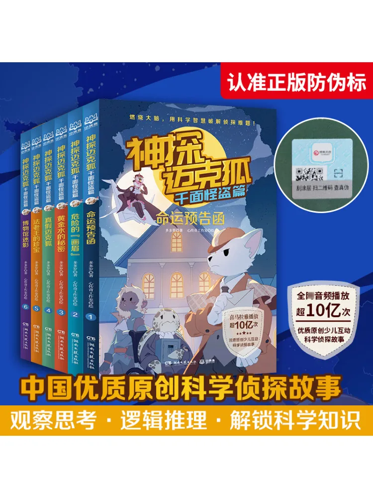 

Книга-Winshare Детектив Майк Фокс Набор из 6 книг