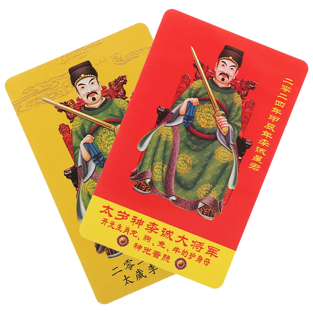 

2pcs Chinese Style Taisui Amulet Card Pvc Material Blessing Protection Fengshui Auspicious Small Delicate Card For Wallet Purse