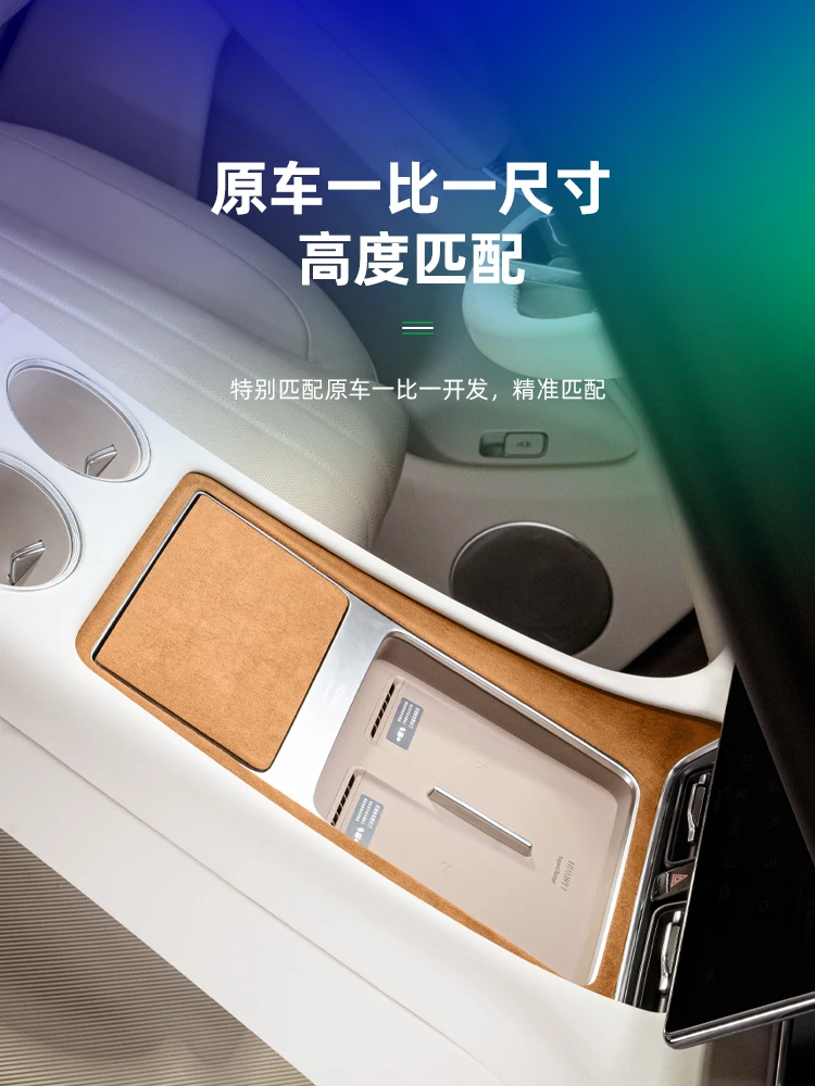 For Aito M7 2026 Alcantara Central Control Peach Wood Decorative Sticker