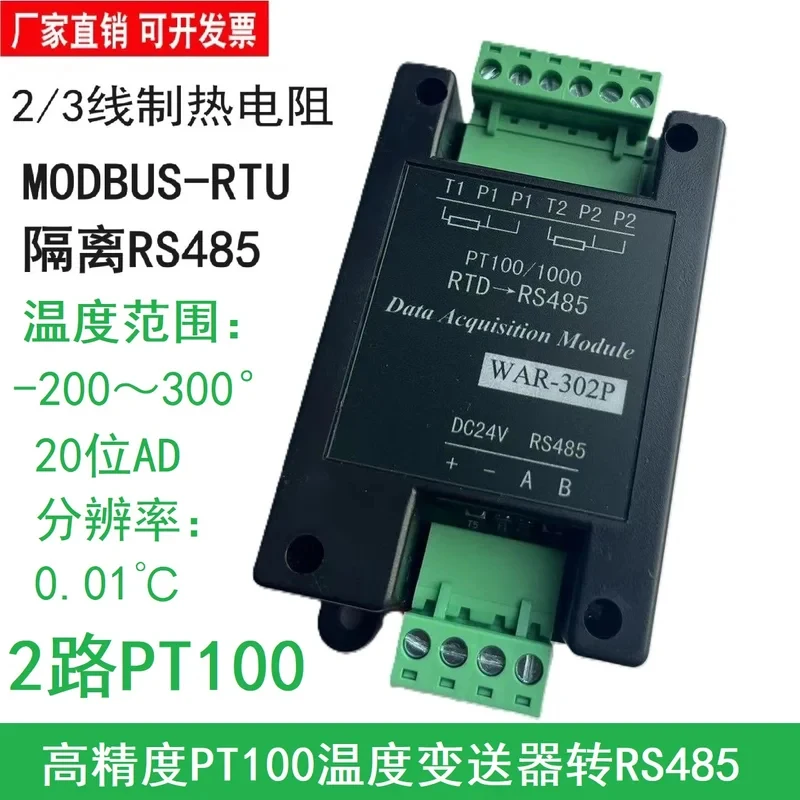 4/8/12 NTC Temperature Transmitter To 485 Industrial Grade Modbus Acquisition Module 3950/3435 10K