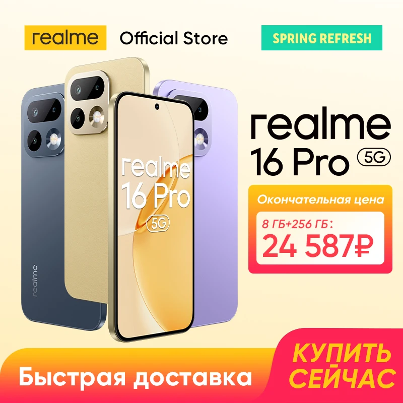 【世界初公開】realme 16 Pro スマートフォン 6.78インチ 144Hz AMOLEDディスプレイ 200MPカメラ 7000mAhバッテリー 80W充電 Dimensity 7300-Max