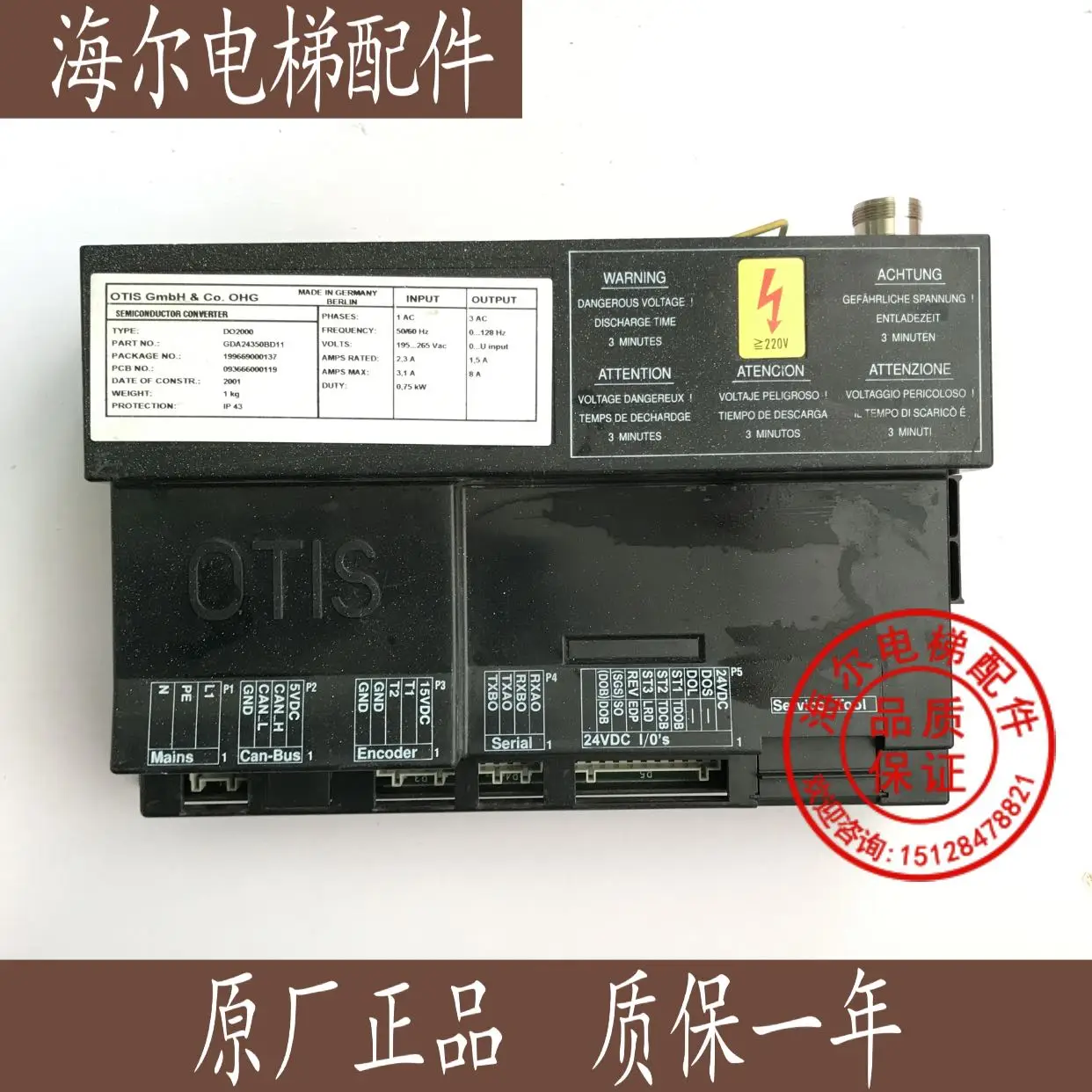 OTIS Elevator Accessories | Otis | Black Box Door Box | Black Door Box |DO2000|GDA24350BD11