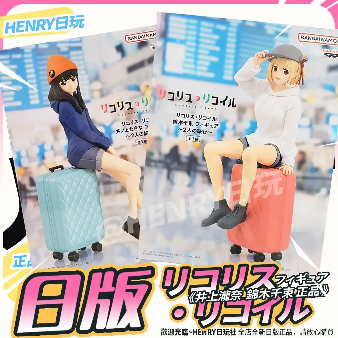 figura-bandai-lycoris-recoil-chisato-takina-pvc-colecionavel-cena-de-viagem-de-duas-pessoas-versao-oficial-nova-japonesa-autentica