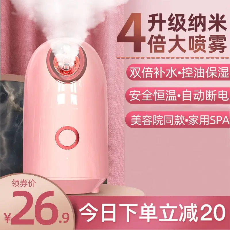 Hot spray face steam machine facial multifunctional nano spray water replenisher student moisturizing mini humidifier