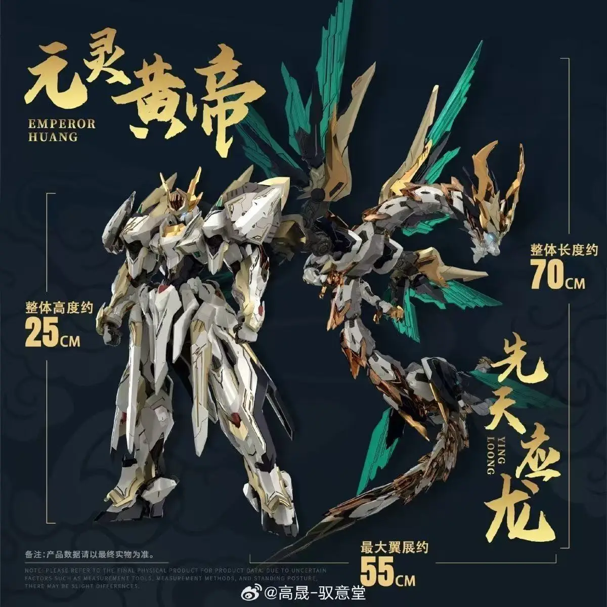 

In Stock Gaosheng Culture Yuanling Huangdi Emperor Shenji Assembled Model Dragon Movable Collection Gift