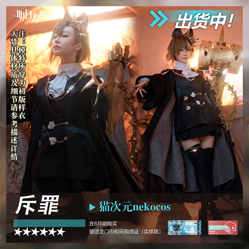 Cos-kiki anime arknights penitência defender jogo terno cosplay lindo uniforme preto halloween carnaval festa outfit feminino