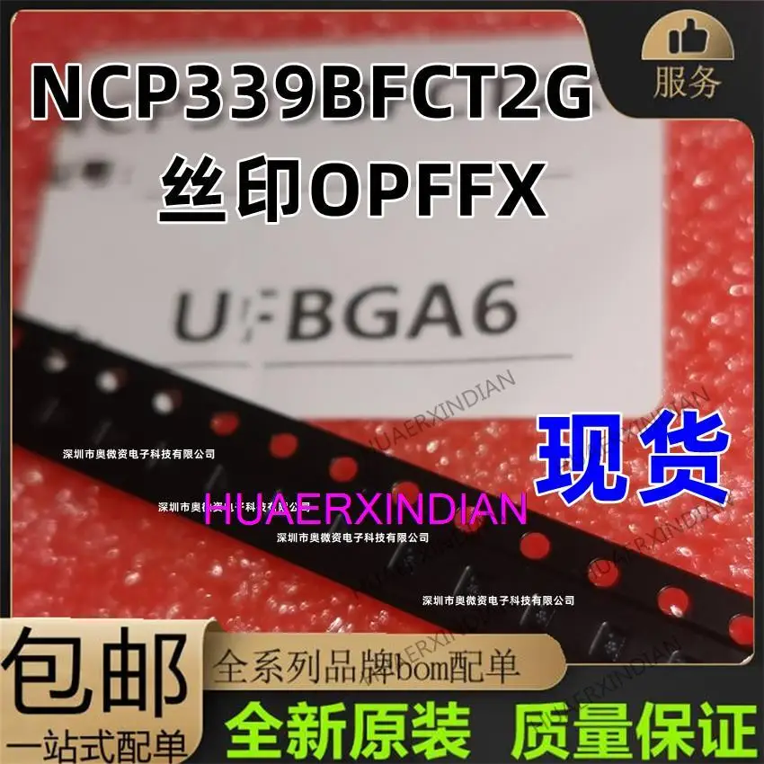 

10 шт. оригинальные NCP339BFCT2G NCP339BFCT2G OPFFX WLCSP-6