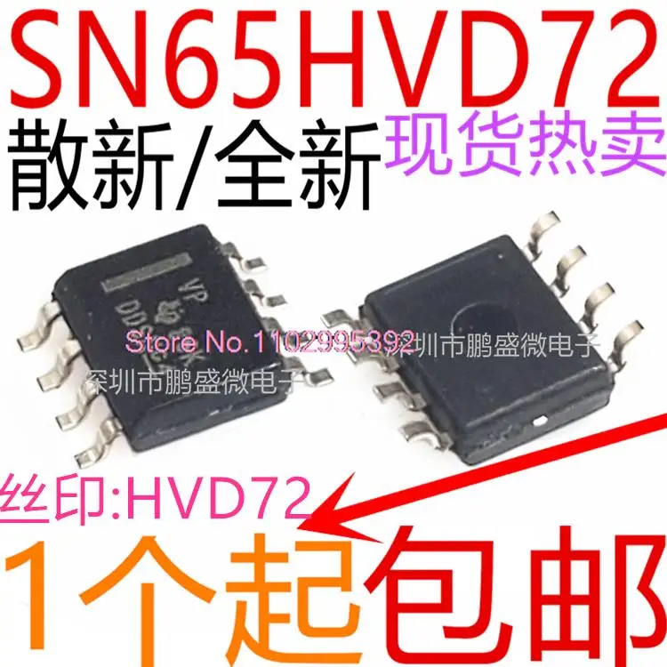 

10 шт./партия/SN65HVD72DR HVD72 SOIC-8 RS422/RS485 оригинал, в наличии. Power IC