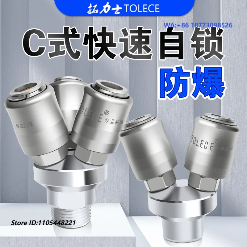 (1PCS )Quick C-type two-way self-locking joint 4-point external air compressor 2-point internal thread three-way joint
