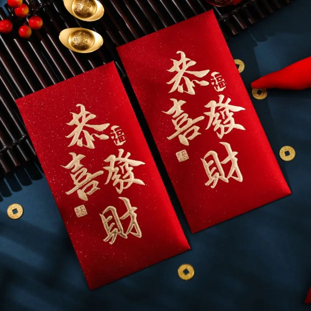 6PCS Chinese Style New Year Red Envelopes Blessing Traditional Lucky Money Packets Hongbao Children Money Pocket