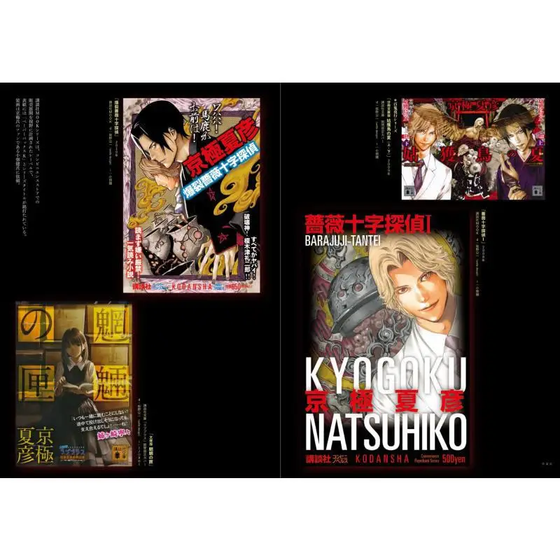 โลกของนัตสึฮิโกะ เคียวโกะกุ สนุกกับการออกแบบภาพ เคียวโกะกุ นัตสึฮิโกะ สมาคมซวนกวง 9784768316689 หนังสือ