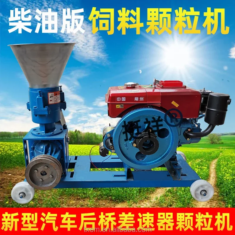 Fully automatic sheep animal Pig feed machine farm feed pellet pelletizer making equipment production line  machine