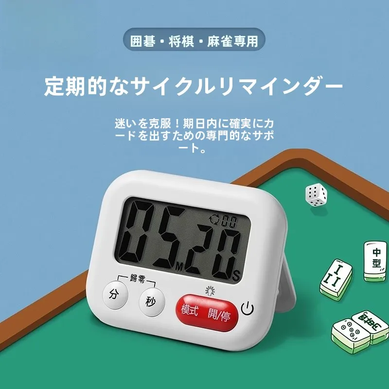temporizador-de-ciclismo-para-cartao-e-sala-de-poquer-temporizador-de-mesa-mahjong-lembrete-positivo-e-negativo-instrumento-multiuso