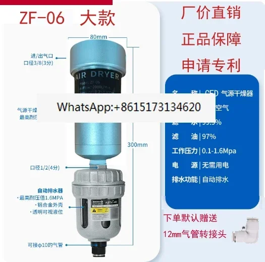 Centrifugal air source drying processor, filter air compressor, compressed air pump, oil-water separator ZF06/ZF03
