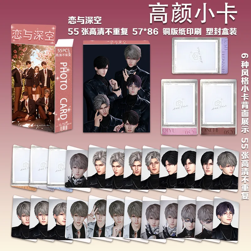 

55Pcs Love And Deepspace Game Lomo Card Rafayel Sylus Zayne Xavier Character HD Photo Cards Fans Collection Gift