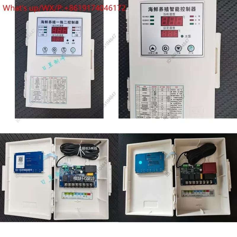 1PCS Hot Sale RY1009 Seafood Machine Thermostat Fish Pond Temperature Control Box Constant Temperature Aquaculture Electric
