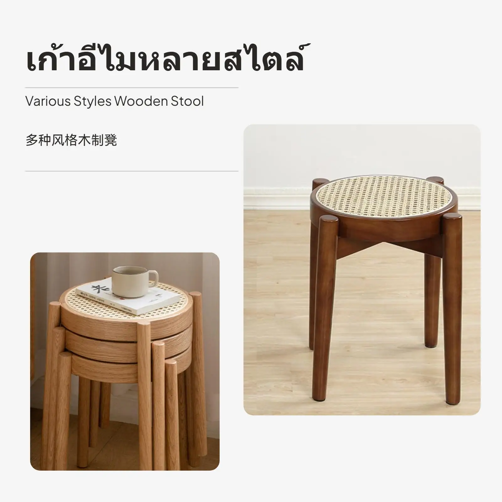 Multifunctional Solid Wood Stool with Rattan Round Seat Stackable Oak Chair for Dining Room or Bar