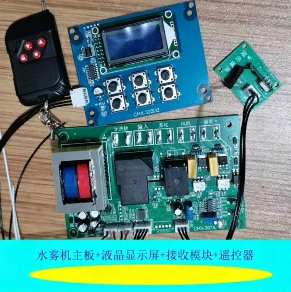 Stage special effects LED air column smoking machine accessories remote control control board double mist water main board