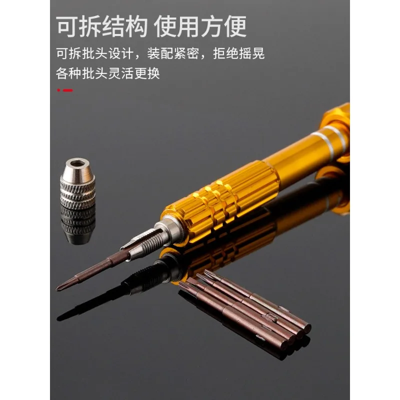 Suitable for glasses repair, mobile phone disassembly, screwdriver set, magnetic cutter head, cross one-word five-in-one set