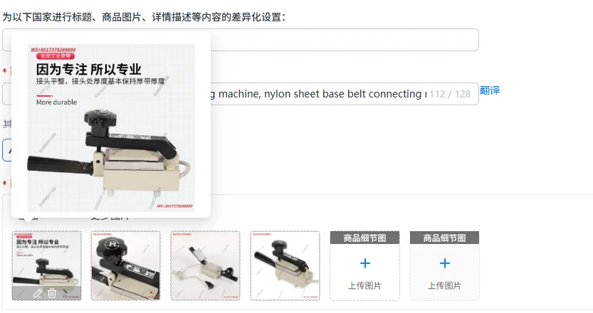 Conveyor belt bonding heat sealing machine, nylon sheet base belt connecting machine, flat belt splicing machine