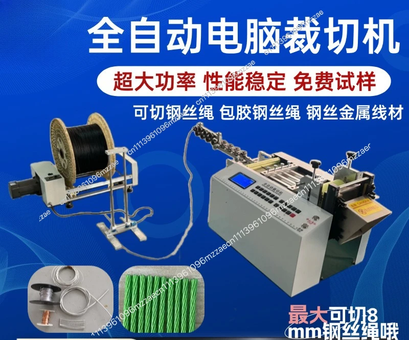 Automatic Wire Rope Cutting Machine Iron Wire Copper  Tie Straight Cutting Machine Stainless Steel Strip Iron Sheet