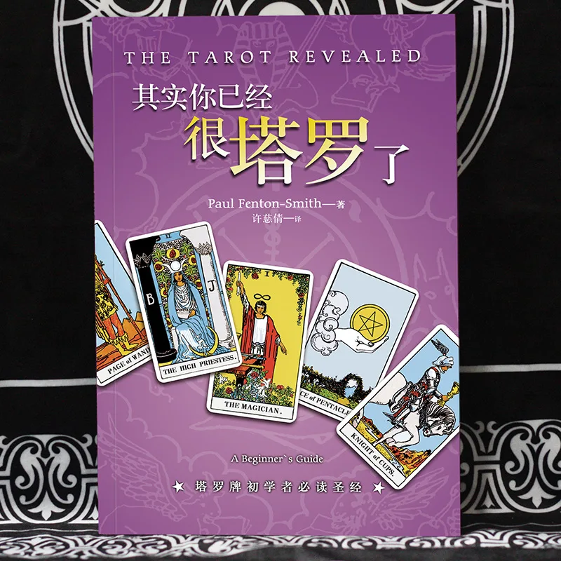 

The Tarot Revealed By Paul Fenton-Smith Tarot Beginner's Guide Getting Started Reading Book Suitable for New