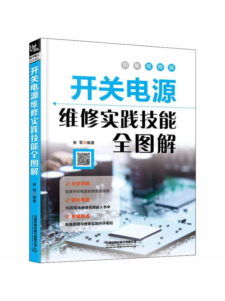 Book-Winshare رسم توضيحي كامل لتبديل إصلاح الطاقة والمهارات العملية إصدار الفيديو المصور