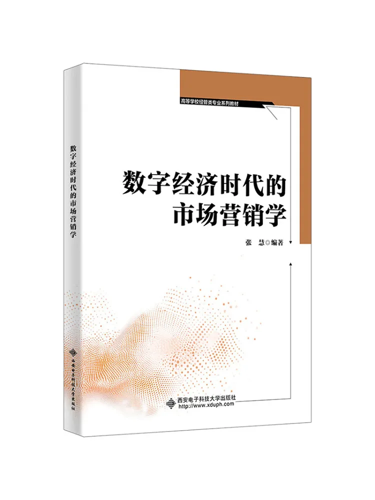 Book-Winshare Marketing in the Digital Economy Era