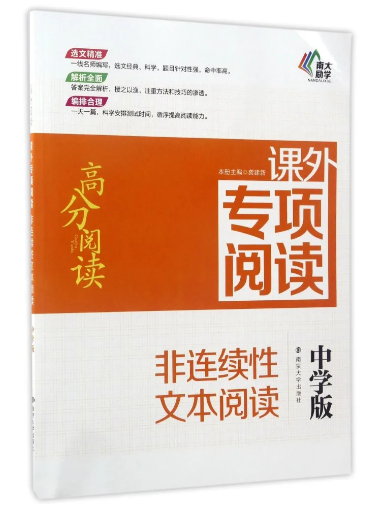 

Book-Winshare Extracurricular Special Reading