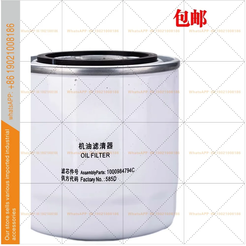 1000984794 Filter element Engine filter element Original genuine installed parts