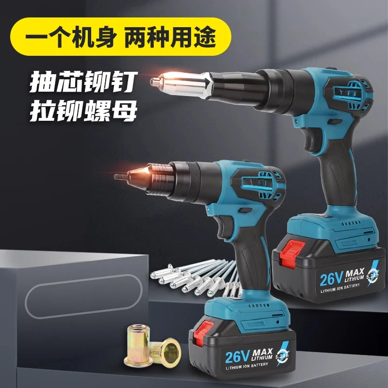 Funktion Elektrisches Dual-Purpose-Lithium-Elektro-T-Mutter Bürstenloses Nietpistolenwerkzeug