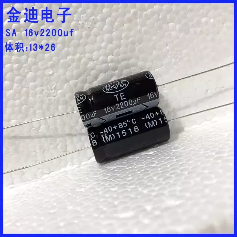 Imported Novartis NOVER horizontal axial polarized electrolytic capacitor 16v2200uf 13x26mm