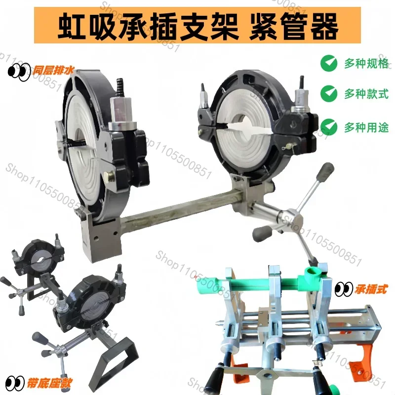 Pipe Butt Welder Clamp Tightener 63-315mm PE Pipe Puller Tool Lengthened 40-110mm Pipe Clamp for Drainage