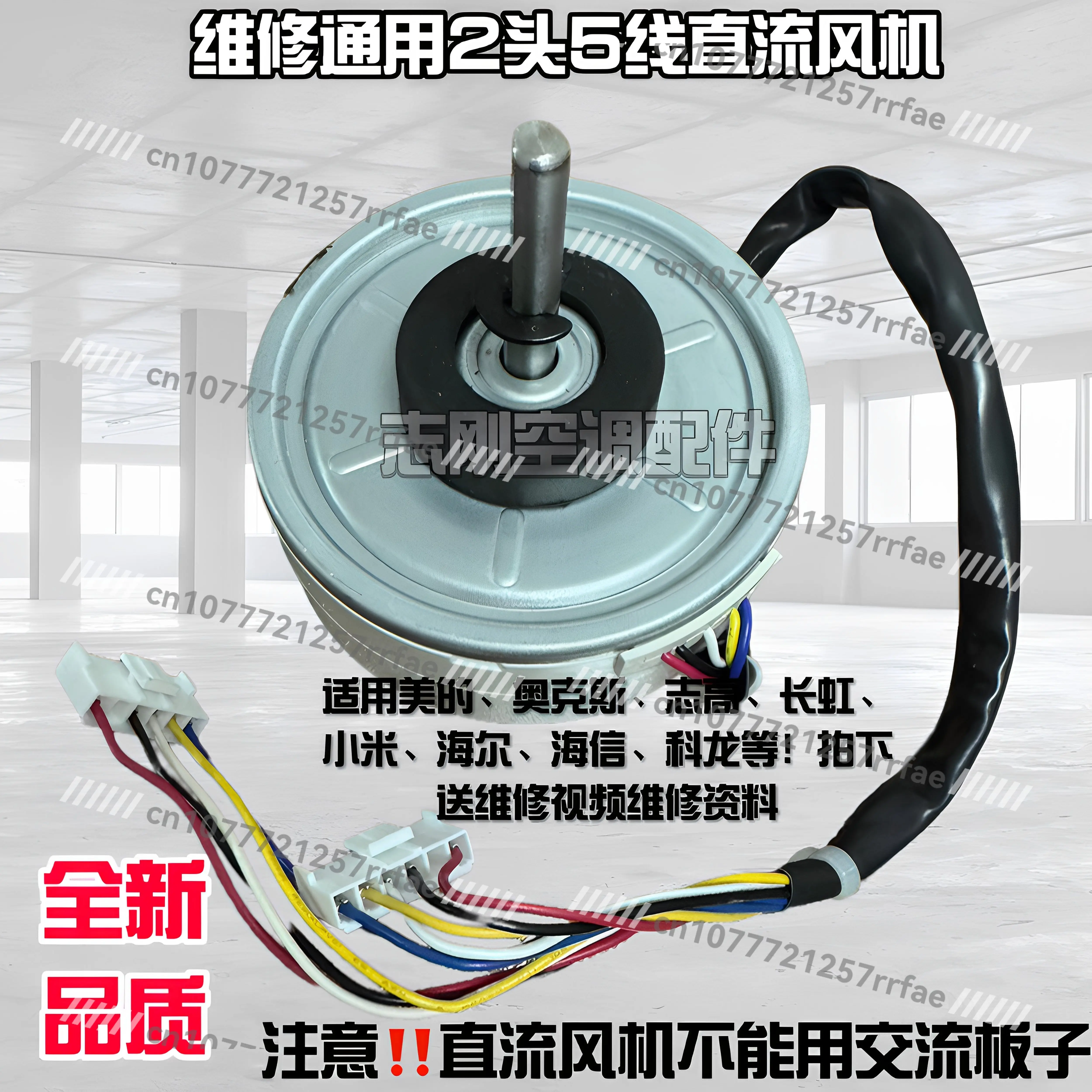 Universal Inverter Air Conditioner Three-wire Five-wire DC Fan Inverter Board Fault Repair Test