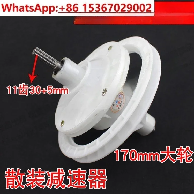 Shanglin, semi-automatic double-cylinder washing machine reducer 10-tooth/11-tooth transmission total bearing SL-005 large wheel