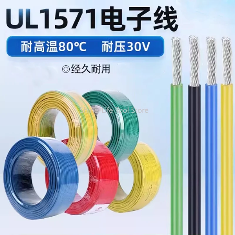 UL1571 Tin-plated Copper Electronic Wire 32/30/28/26/24/22/20/18 AWG Flexible Cable PVC Insulated Connecting Wires LED Line