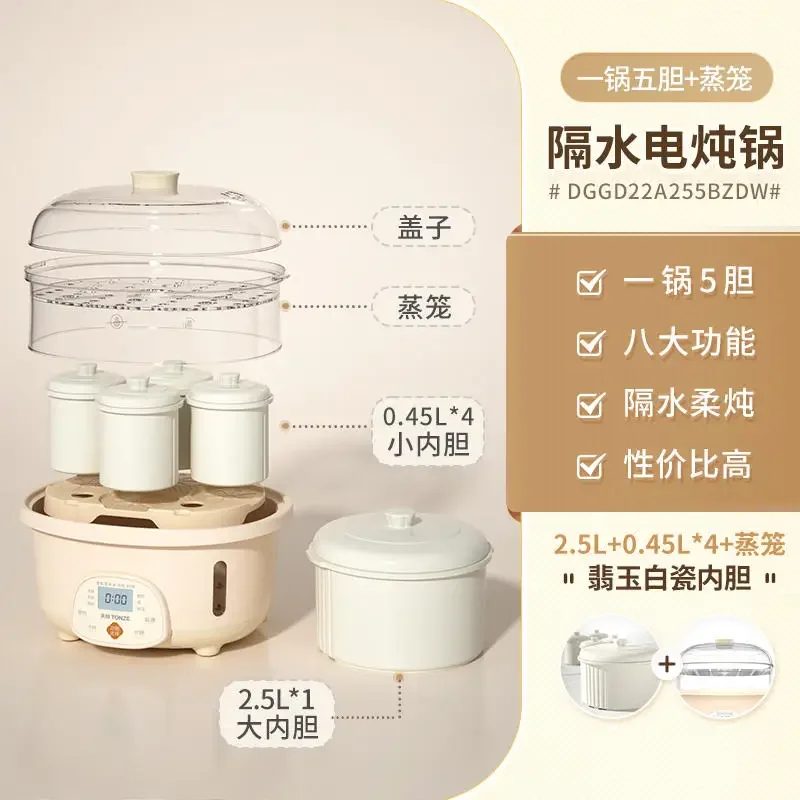 220V Tianji Automatic Ceramic Electric Stew Pot Double Boiler Soup Porridge Maker