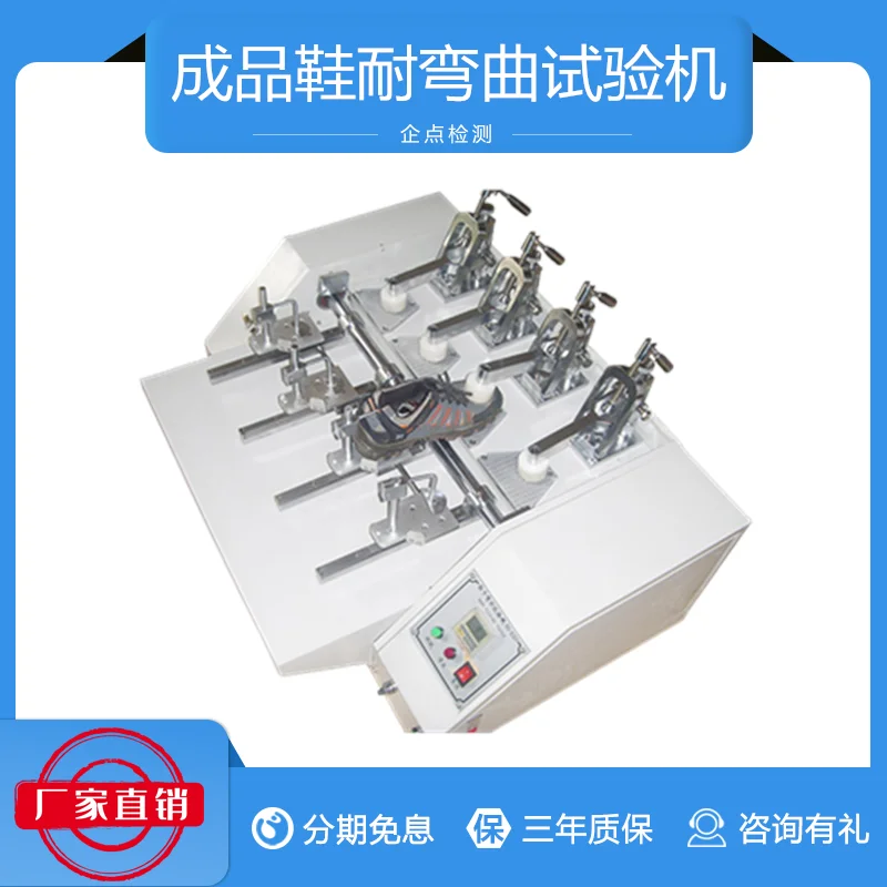 Finished Shoe Bending Resistance Testing Machine (heel Up) Shoe Bending Testing Machine Sole Bending Testing Machine