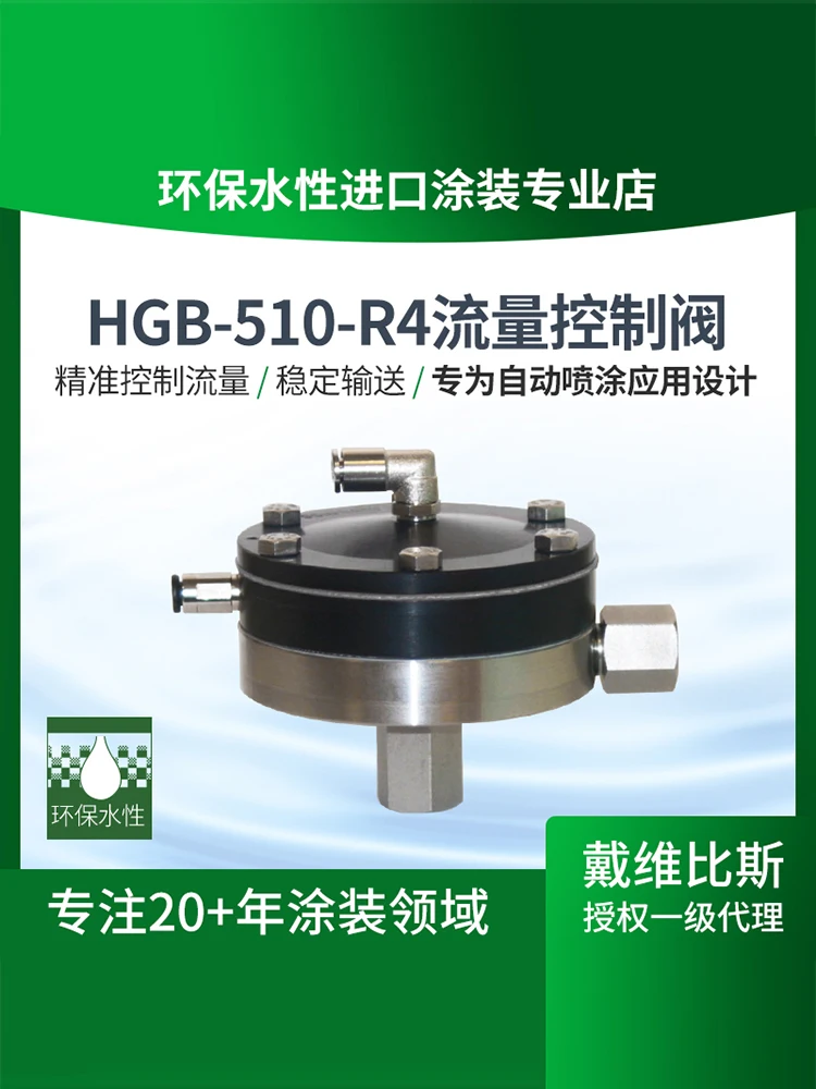 Japan DEVILBISS Davibis HGB-510-R4 Small Turtle Pneumatic Automatic Remote Flow Control Valve