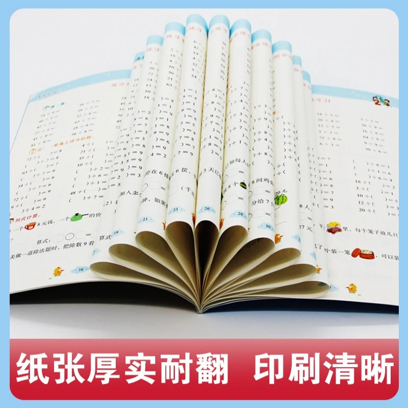 Mathematics Specialized Training, Multiplication and Division Method in The Nine Nine Tables, Mathematical Thinking Training