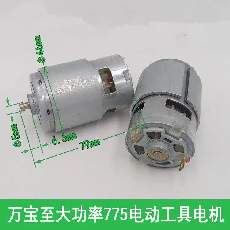 1PC MABUCHI RS-775WC-8017 Power Motor DC6V 7.5V 9V 12V 18V 19500RPM High Speed with Cooling Fan for Electronic Garden Tool Drill