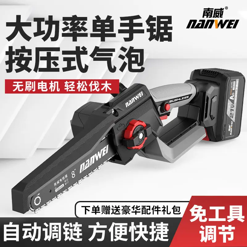 

Nanwei 6 inch brushless lithium chainsaw household rechargeable outdoor small hand-held logging pruning electric chainsaw