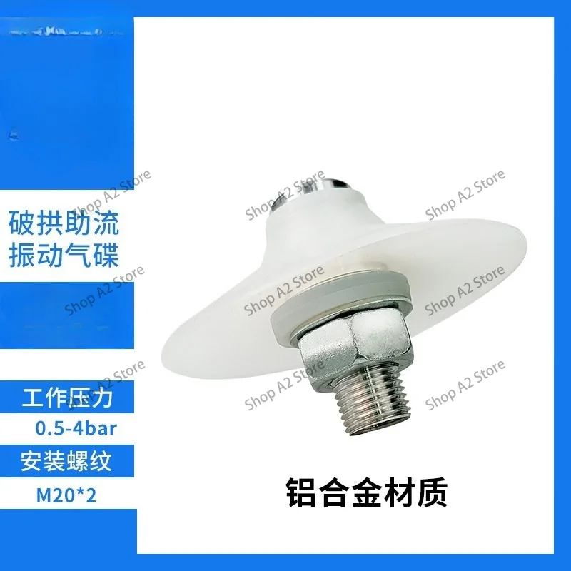 DL15 Flow‑Aid Air Disc, Silo Arch Breaker Air Bowl, Stainless Steel Aluminum Pneumatic Fluidizer for Powder Hopper Silo